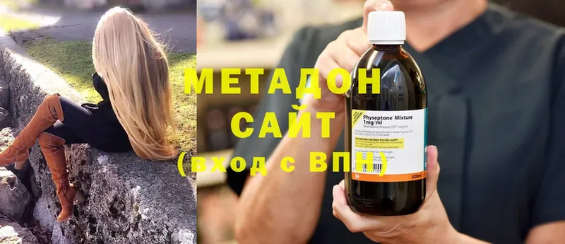 Метадон methadone  Тырныауз 